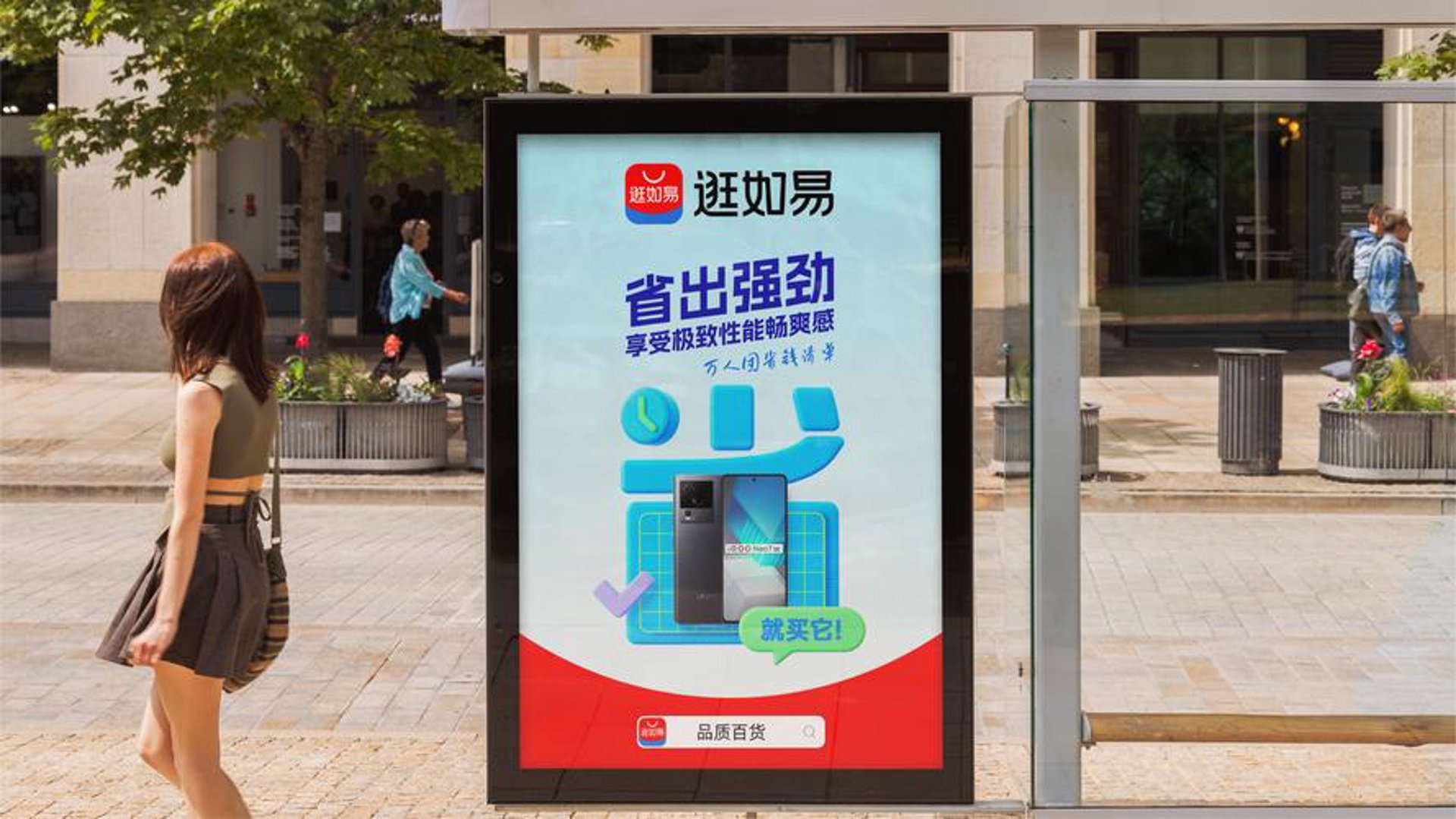 团如易电商